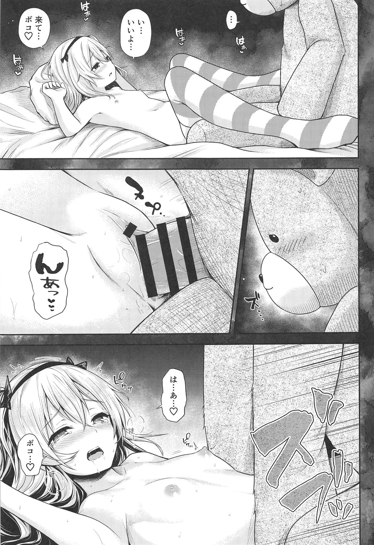 (C95) [amefurasy (harino646)] Shimada-ryuu Bokoniedou 2 (Girls und Panzer) page 12 full