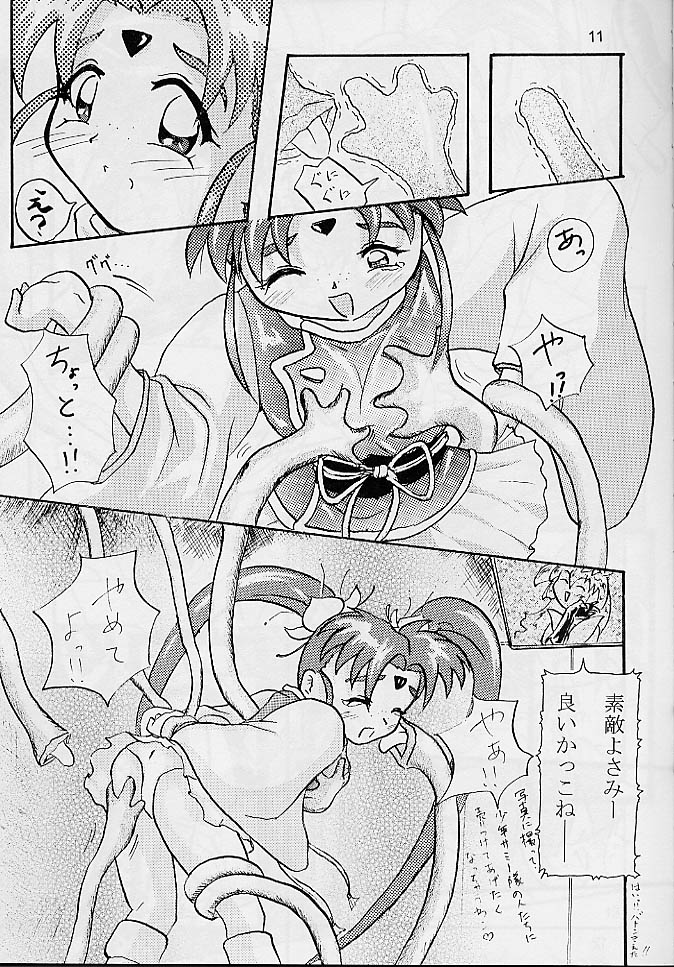 [D.D.D.D (Amanogami Dai)] Purichu (Mahou Shoujo Pretty Sammy) page 8 full