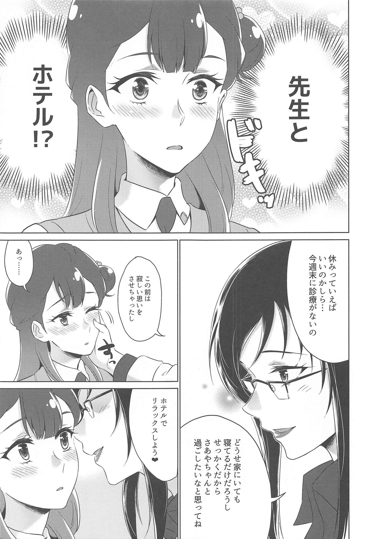 (Precure Matsuri DX11) [World of Pure (Negom)] Tenshi no Haneyasume (Hugtto! PreCure) page 4 full