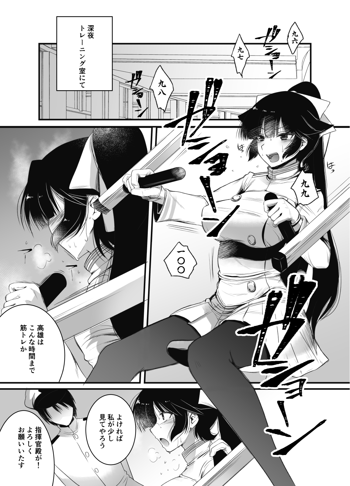 [slice slime (108 Gou)] Shoukaku-nee no Seijutsu Kyoushitsu (Azur Lane)[Digital] page 29 full