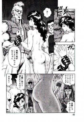 [Kono Donto] Hadaka Ningyou Ada / Ada The Naked Doll - page 45