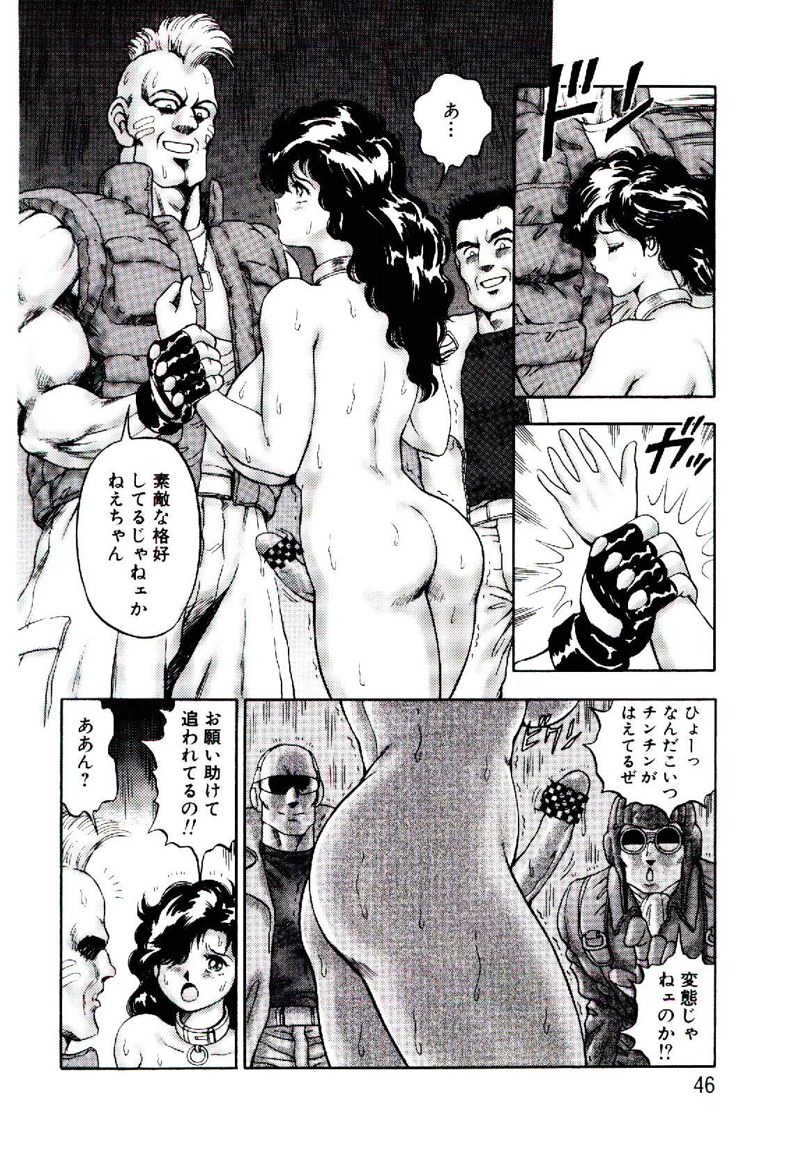 [Kono Donto] Hadaka Ningyou Ada / Ada The Naked Doll page 45 full