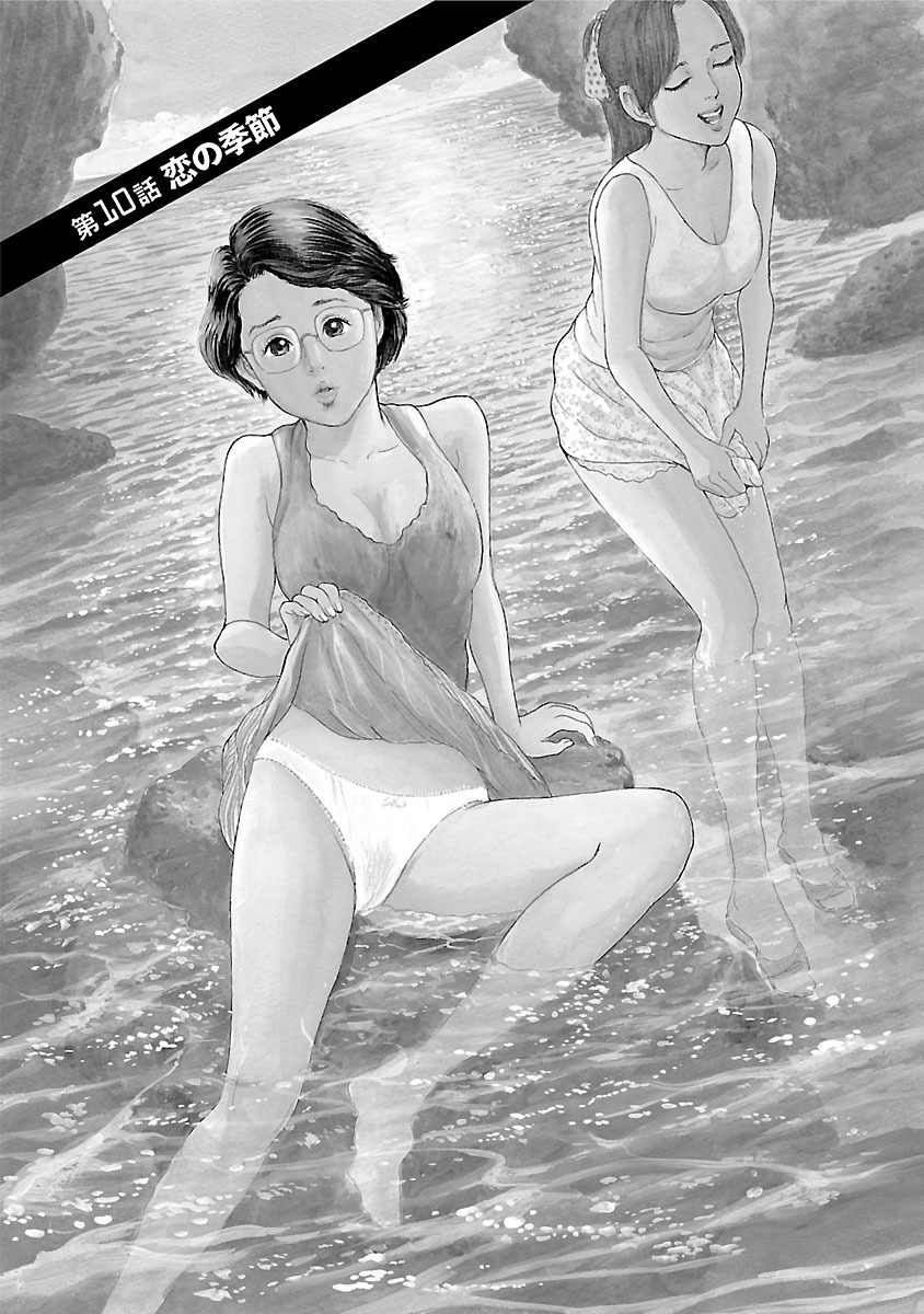 [Tomisawa Chinatsu] Porno Graffiti 2 [Digital] page 55 full