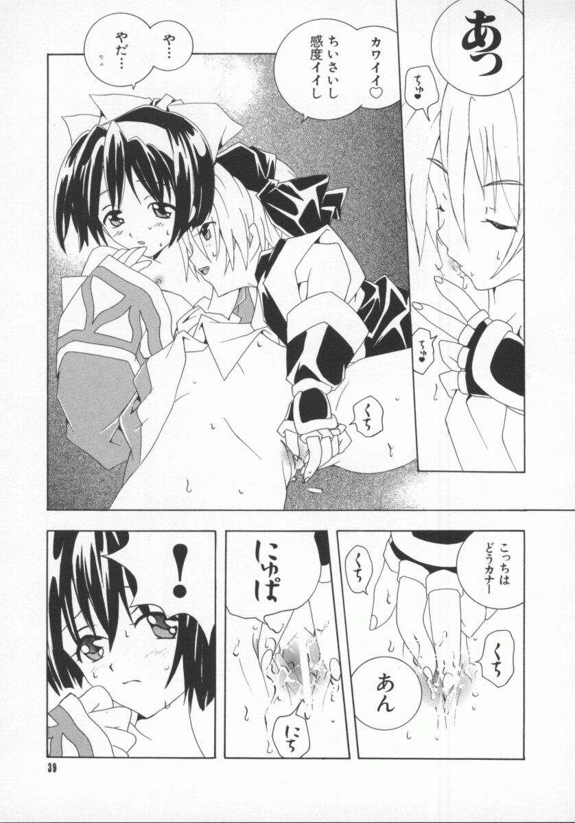 [Anthology] Denno Renai Hime 5 page 40 full