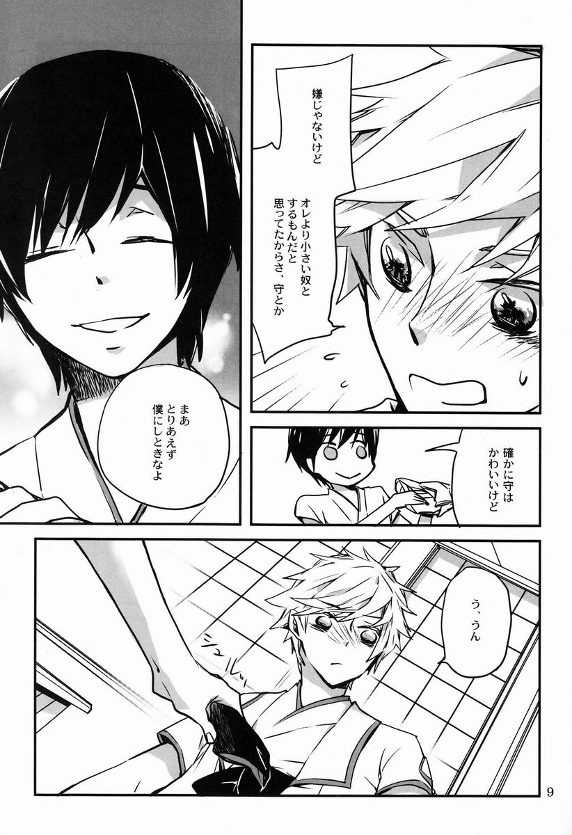 (C83)[Ruriwo (Hinomoto Enji)] Bokura ni Nani ga Okotta ka (Shin Sekai Yori) page 8 full