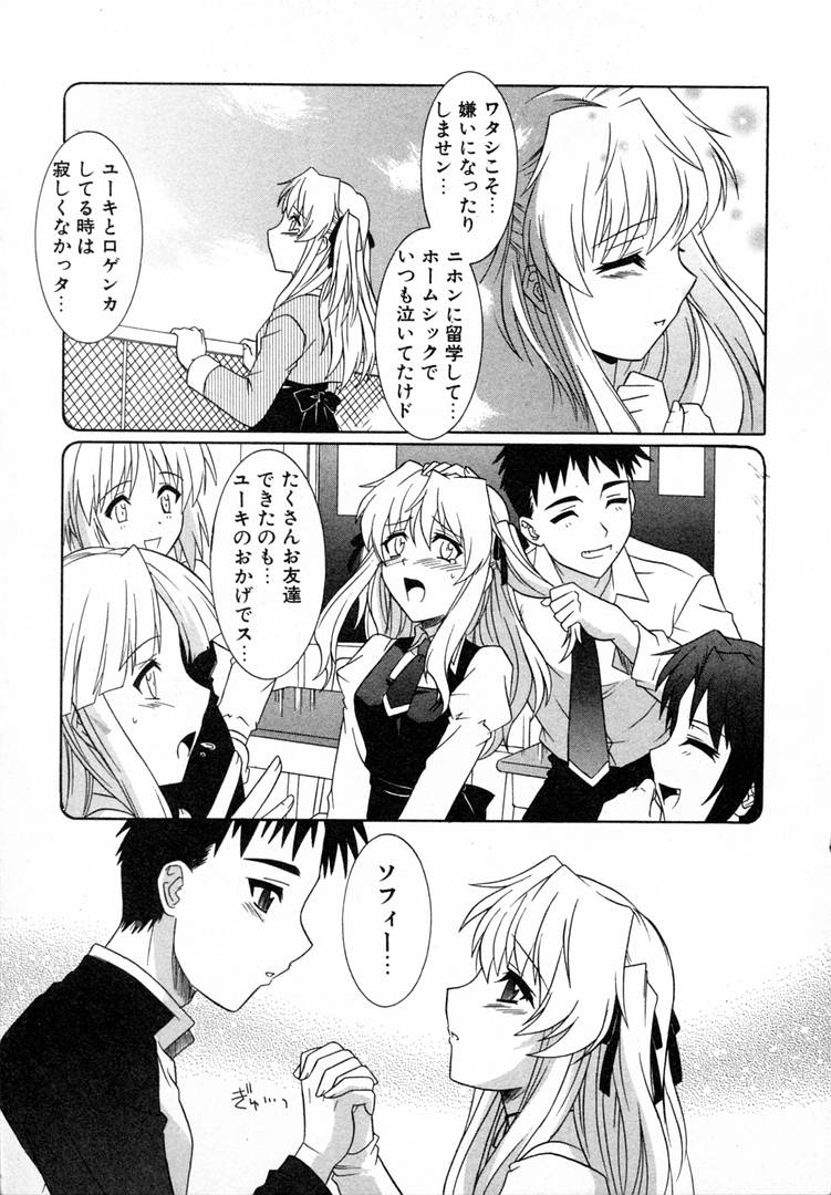[Akari Tsutsumi] Girl's Roles page 45 full