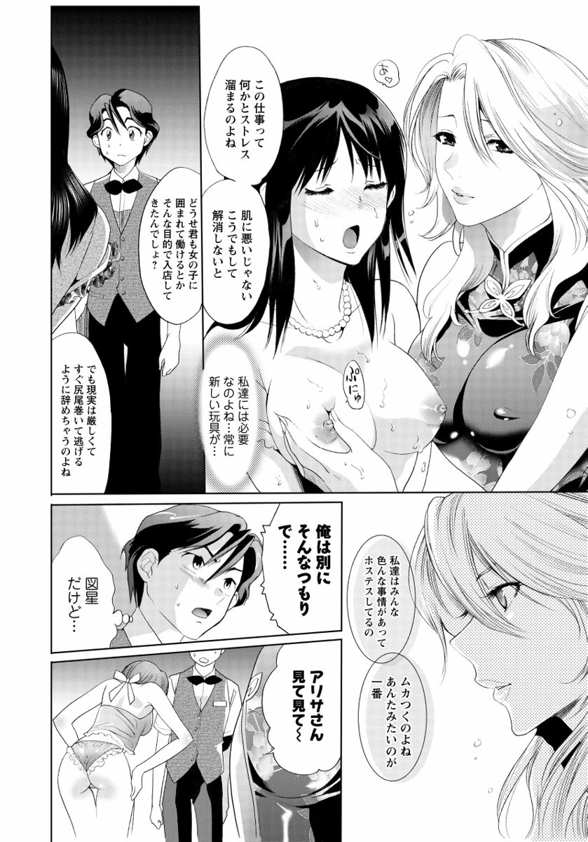 [Mizukami Ranmaru] Sarakedashi Onnanoko [Digital] page 40 full