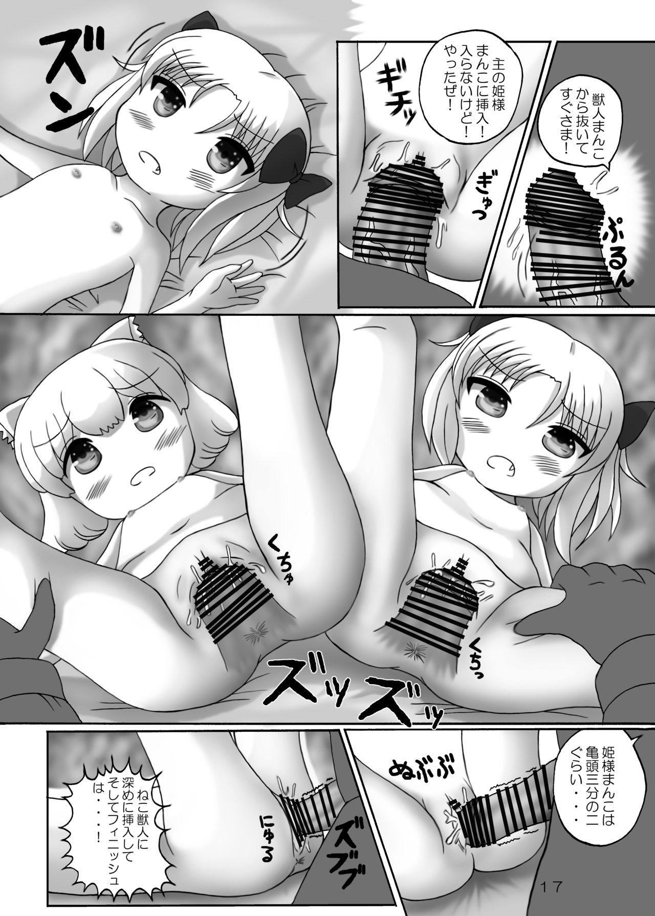 [Birobon] Mazoku Shoujo de Jikan Teishi [Digital] page 16 full