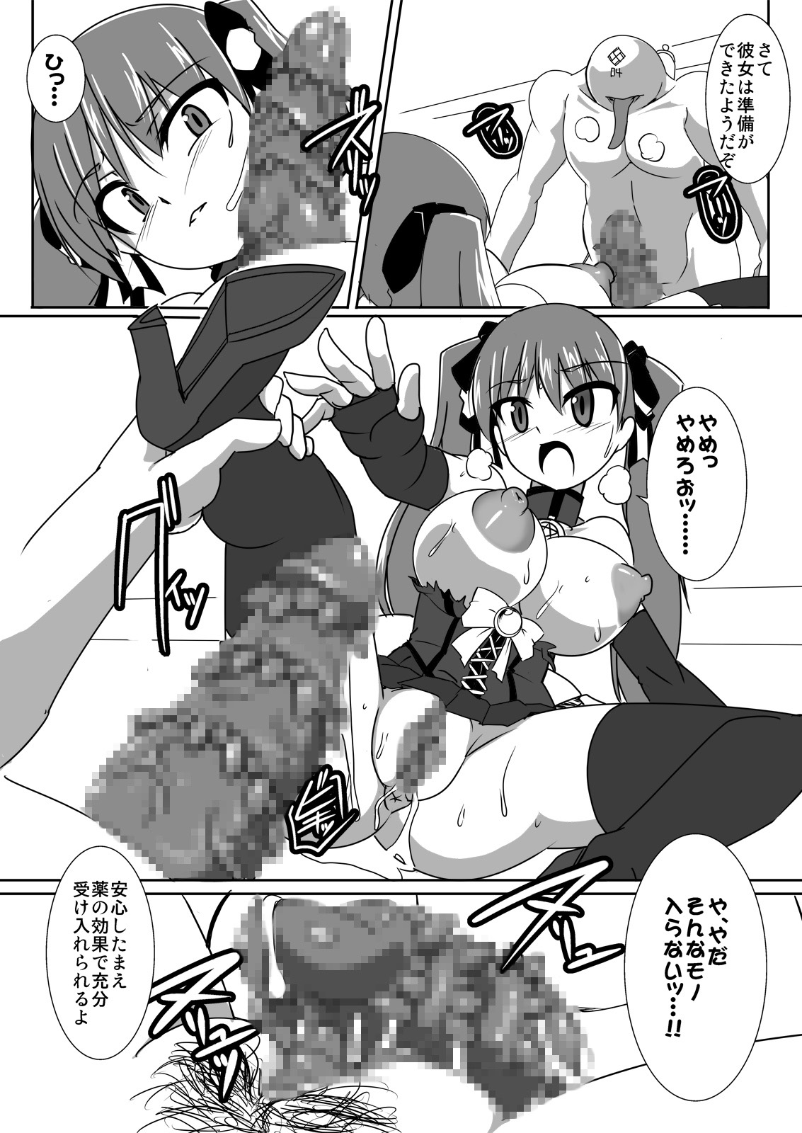 [Visual Biscuits (Tokihama Jiro)] Koutetsu Majo Prinzessin -Eizen Witch Prinzessin- in Action 01 page 13 full