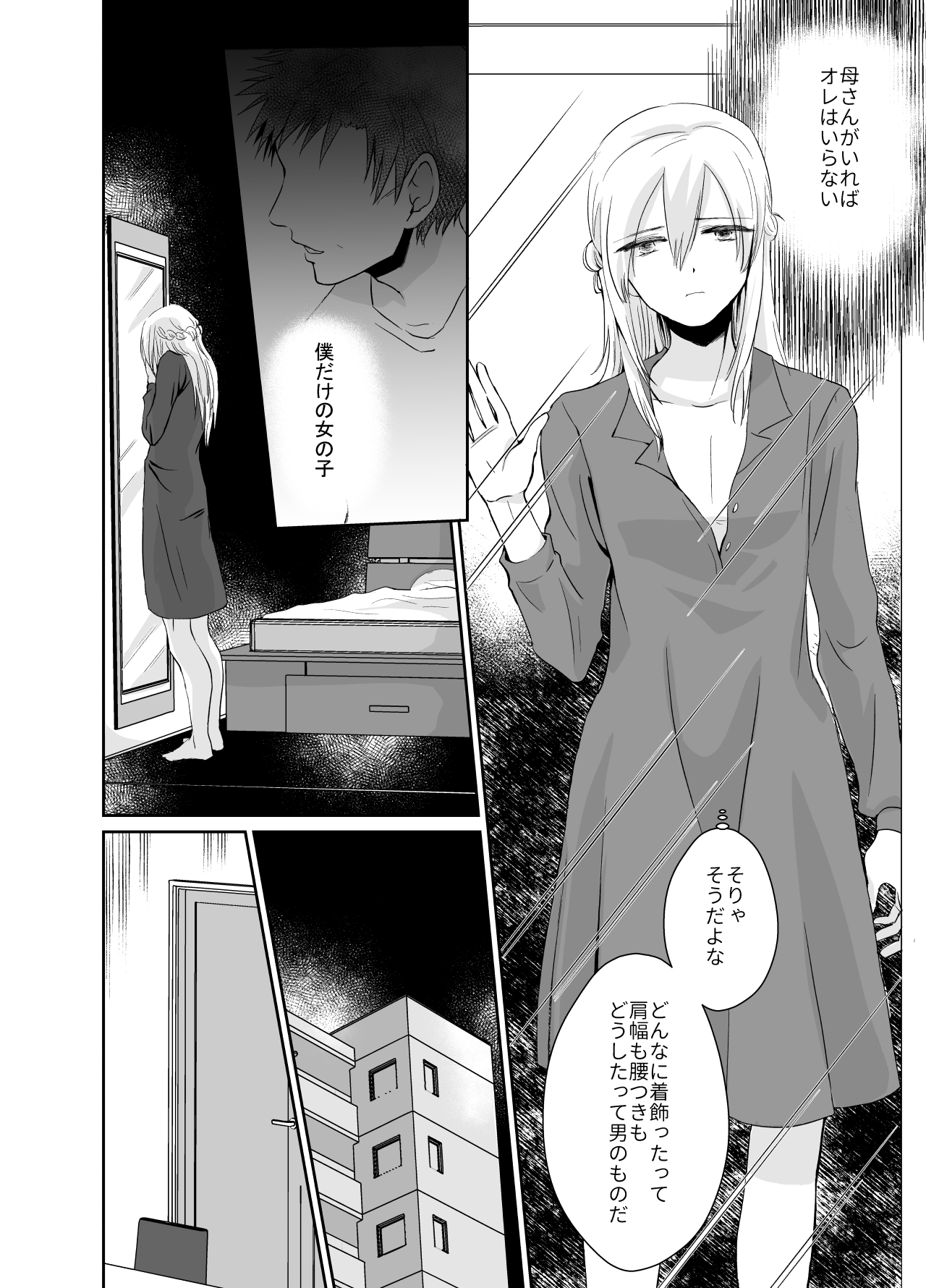 [Kinokko (Taguchi Monyata)] Nonke no Ore ga Otou-san no Mesu ni Naru made 2 [Digital] page 28 full