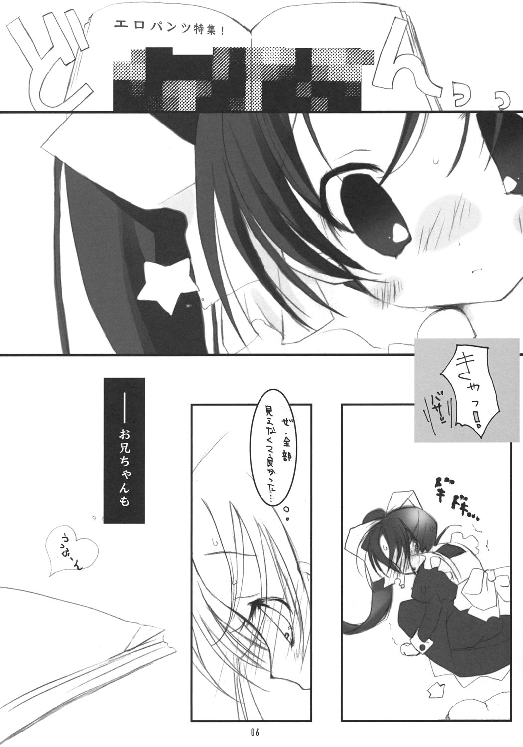 (C69) [KOTORIKAN (MOKAMOKA)] NOEMI 5 (With You: Mitsumete Itai) page 5 full