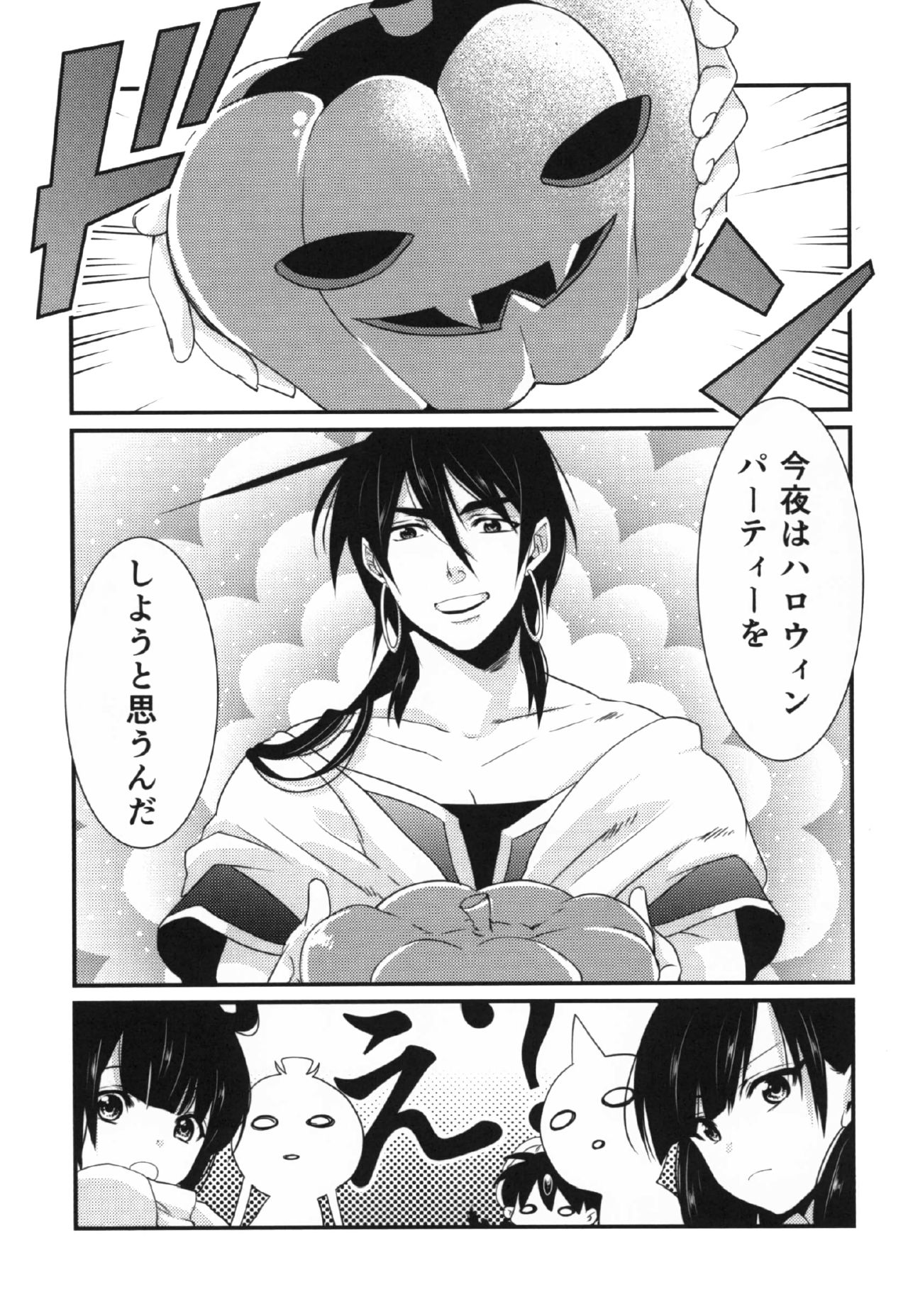 (SPARK8) [Primavista (Hashimoto)] Happy Halloween (Magi) page 7 full