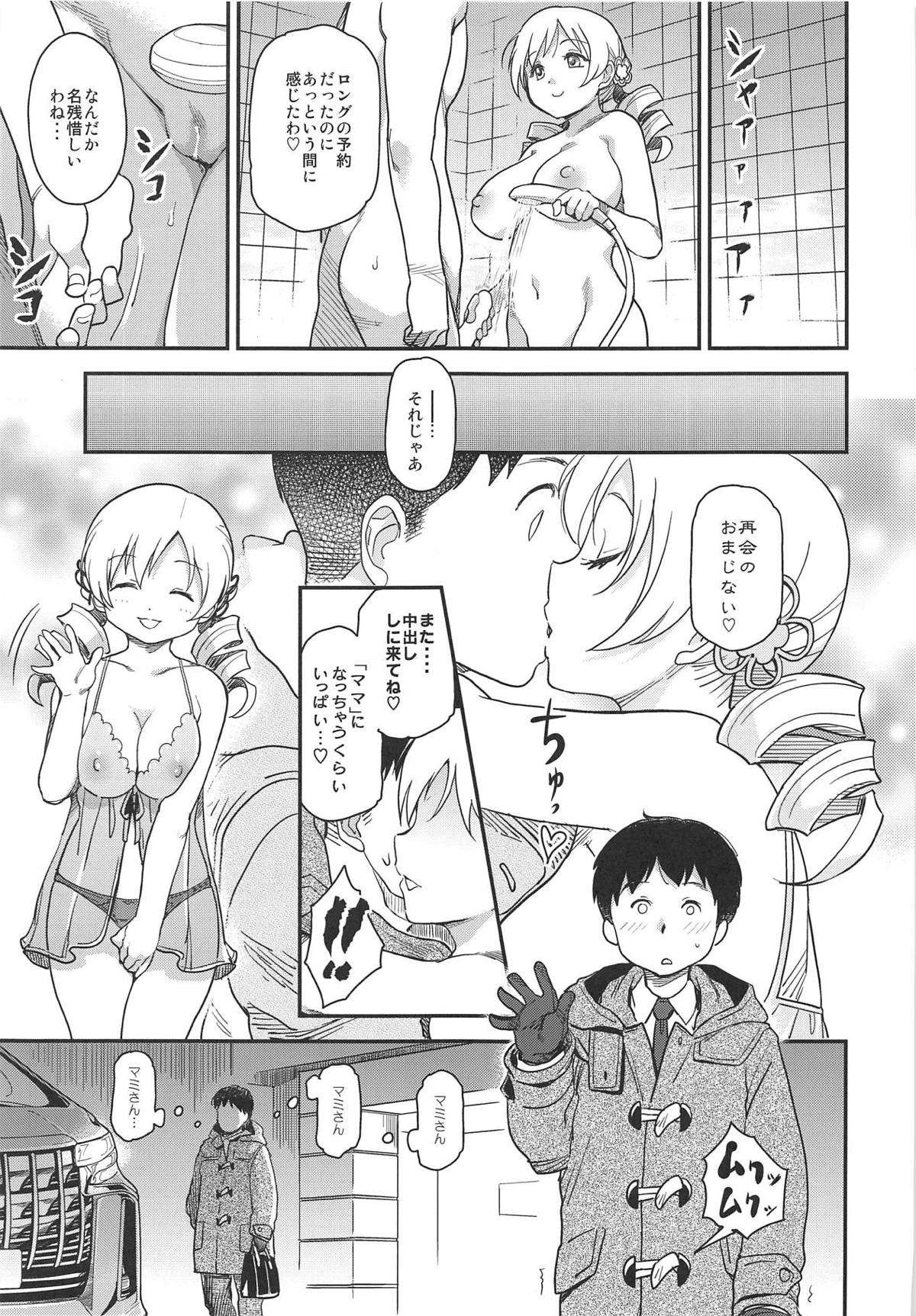 (C95) [Finecraft69 (6ro-)] Awa Mami (Puella Magi Madoka Magica) page 24 full