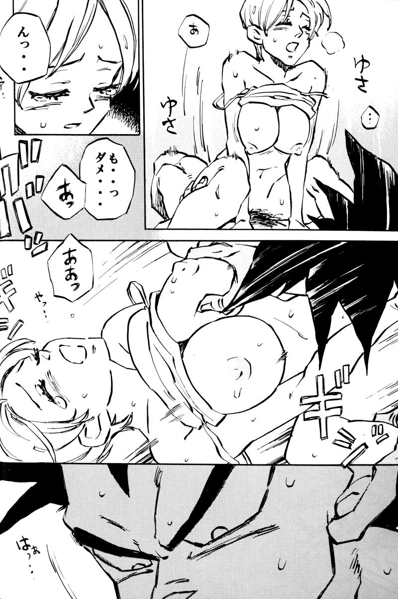 Bulma's OVERDRIVE! (Dragonball Z) [Vegeta X Bulma] page 11 full