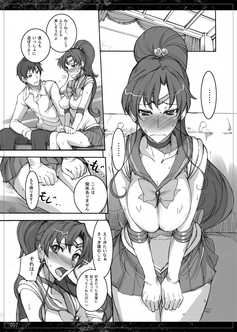 (C77) [Majimeya (Isao)] Getsukasui Mokukindo Nichi 3.5 (Sailor Moon) page 6 full