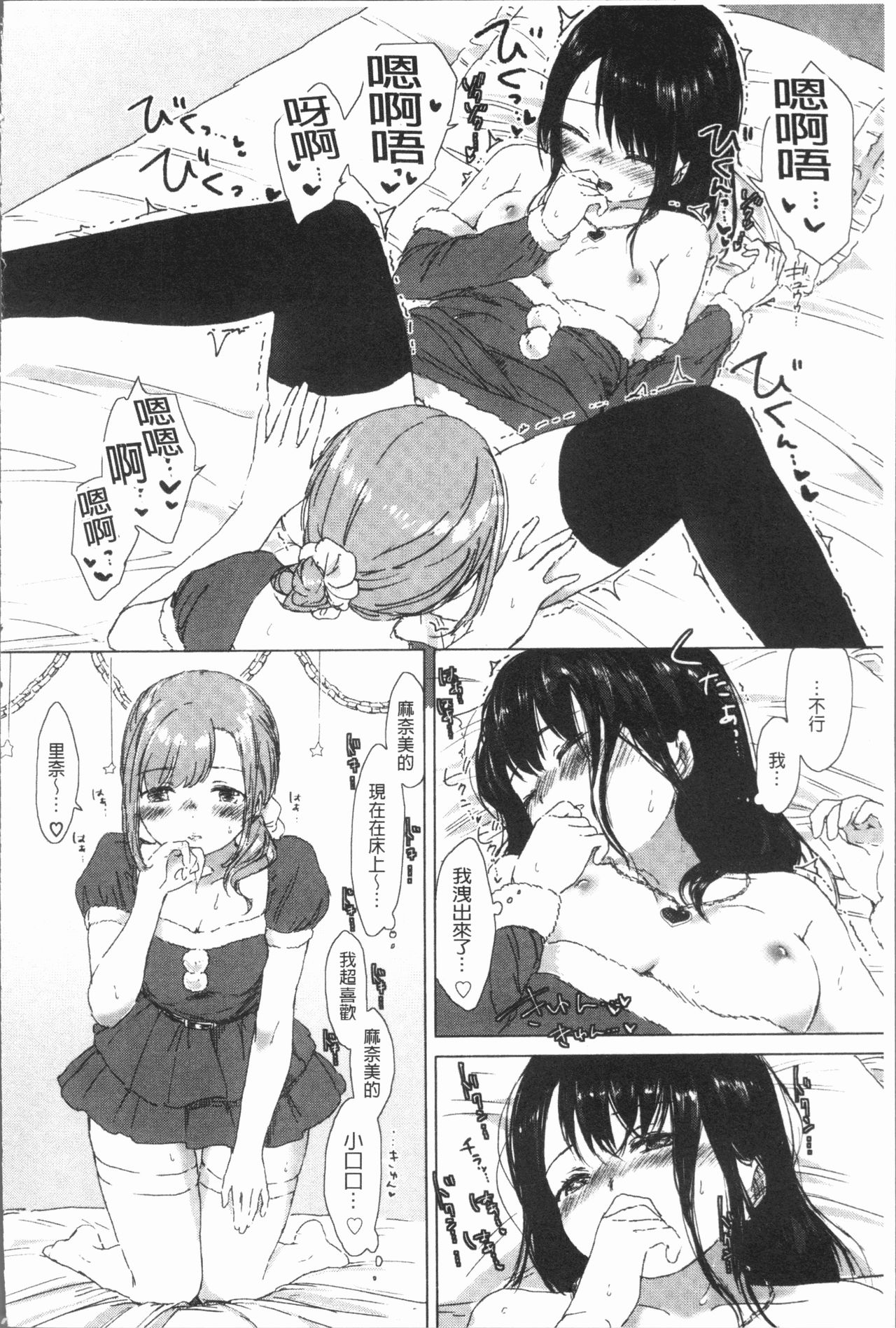 [syou] Yuri no Tsubomi ga Saku Koro ni [Chinese] page 46 full