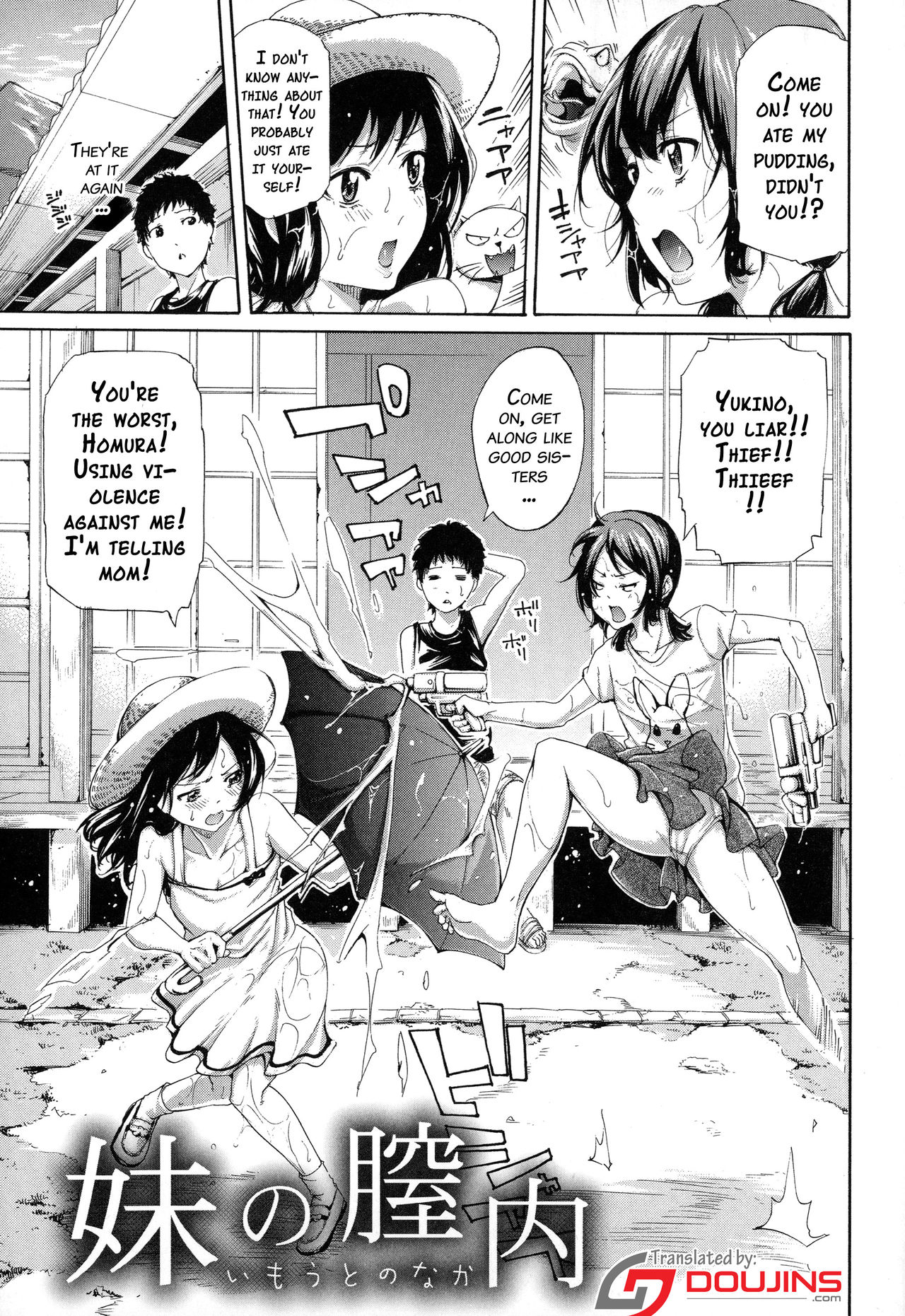 [Brother Pierrot] Imouto no Naka [English] {doujins.com} page 6 full