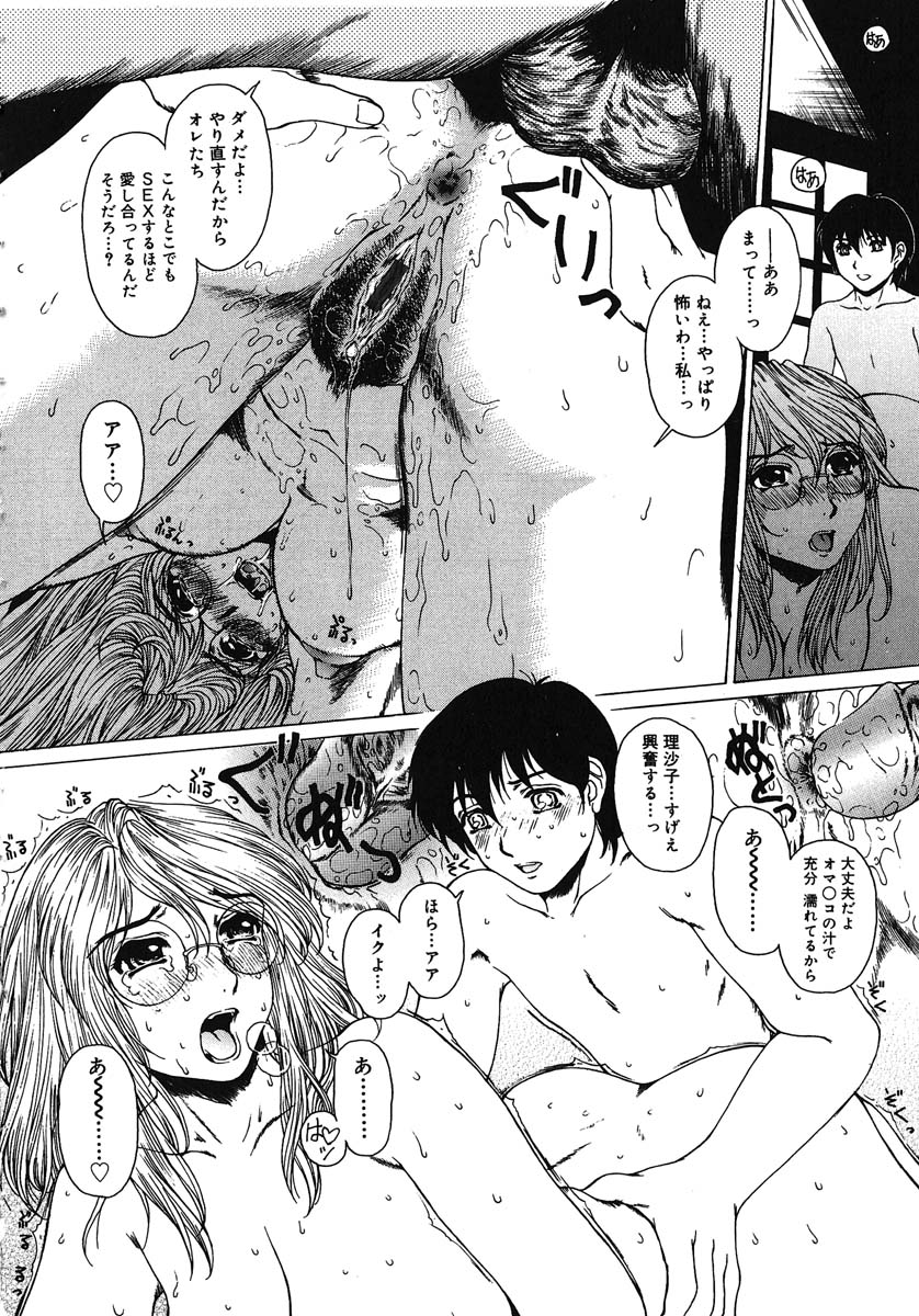 [Narita Kyousha] Houkago Made Mate Nai - Can't Wait 'til After School page 41 full