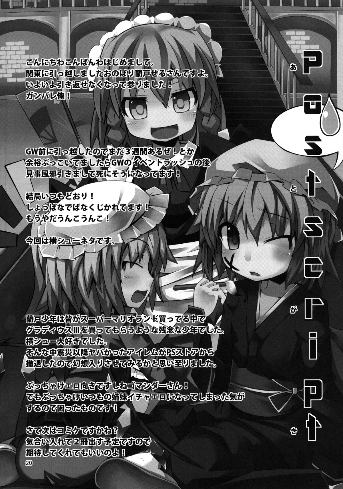 (Reitaisai 9) [Angelic Feather (Land Sale)] F-TYPE (Touhou Project) page 19 full