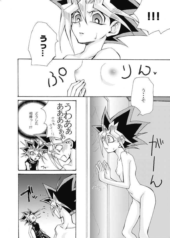 おんなのこゆうぎ yugioh page 4 full