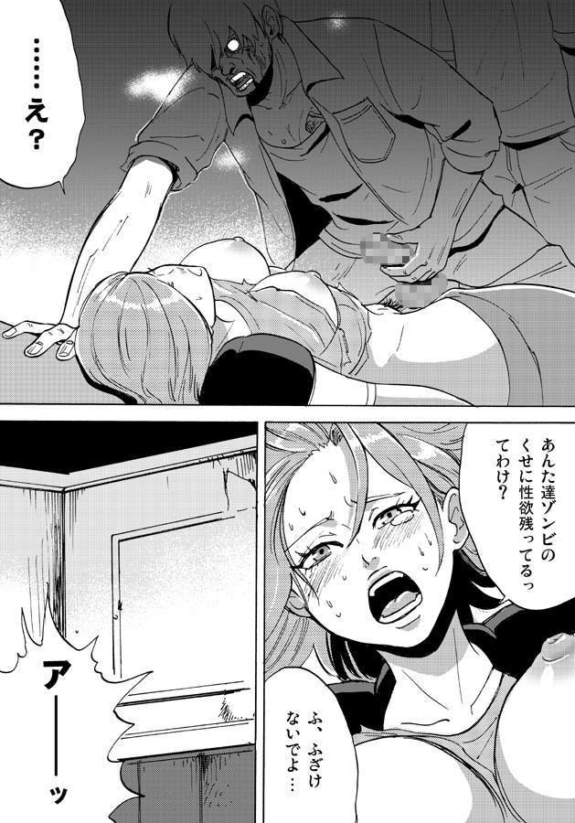 [Erondon Hearts] Yume de Owarasetai (Resident Evil) page 9 full