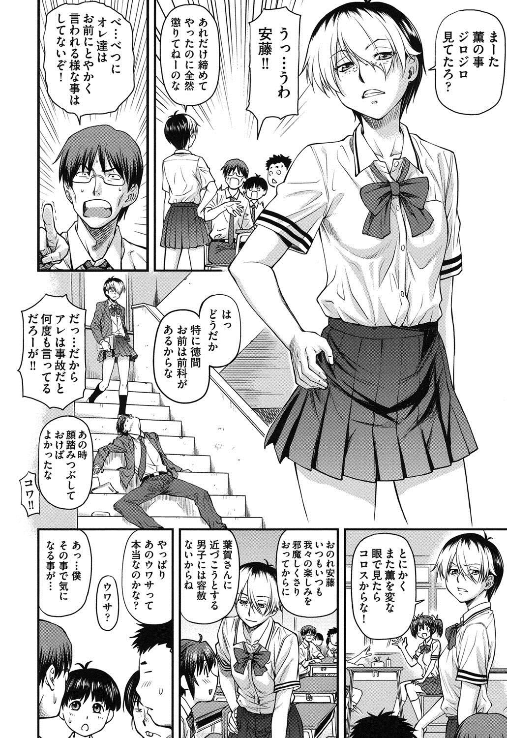 [Nagare Ippon] Kanyou Shoujo [Digital] page 31 full