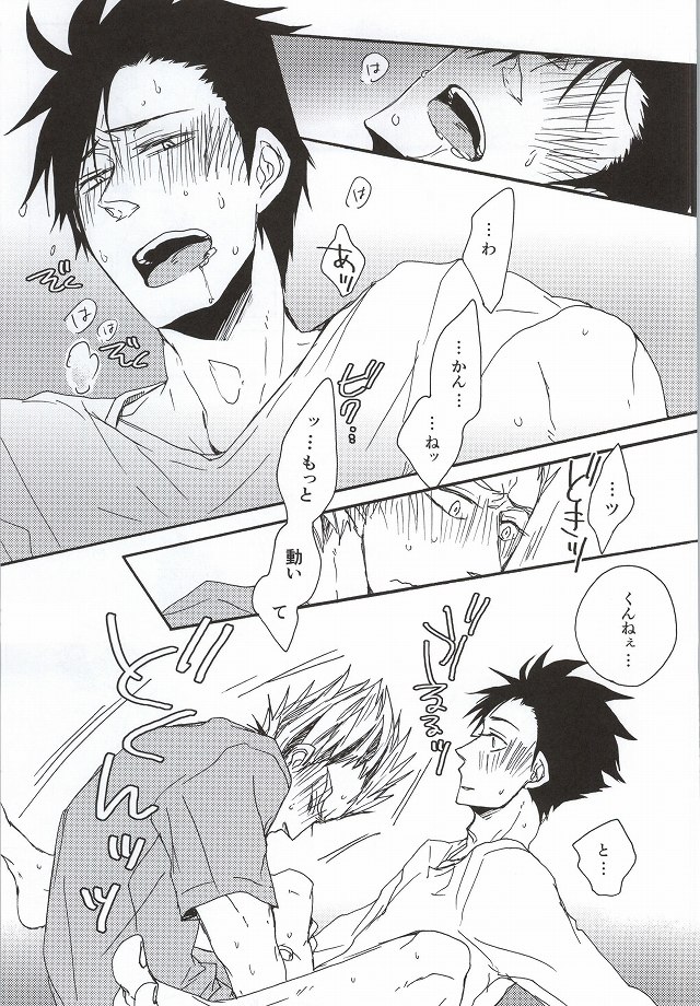 (Hey Hey Hey! Fukurou Daishuugou!!) [KUD2 (Inugami Sukekiyo)] Kuro-kun!! Ore to Sex Shiyou!! (Haikyuu!!) page 17 full