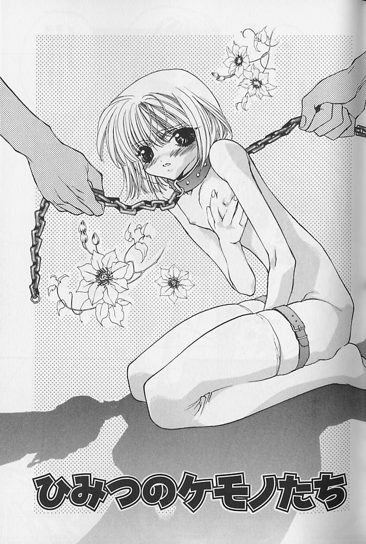 [Sakura Ashika] Himitsu No Kemonotachi page 34 full