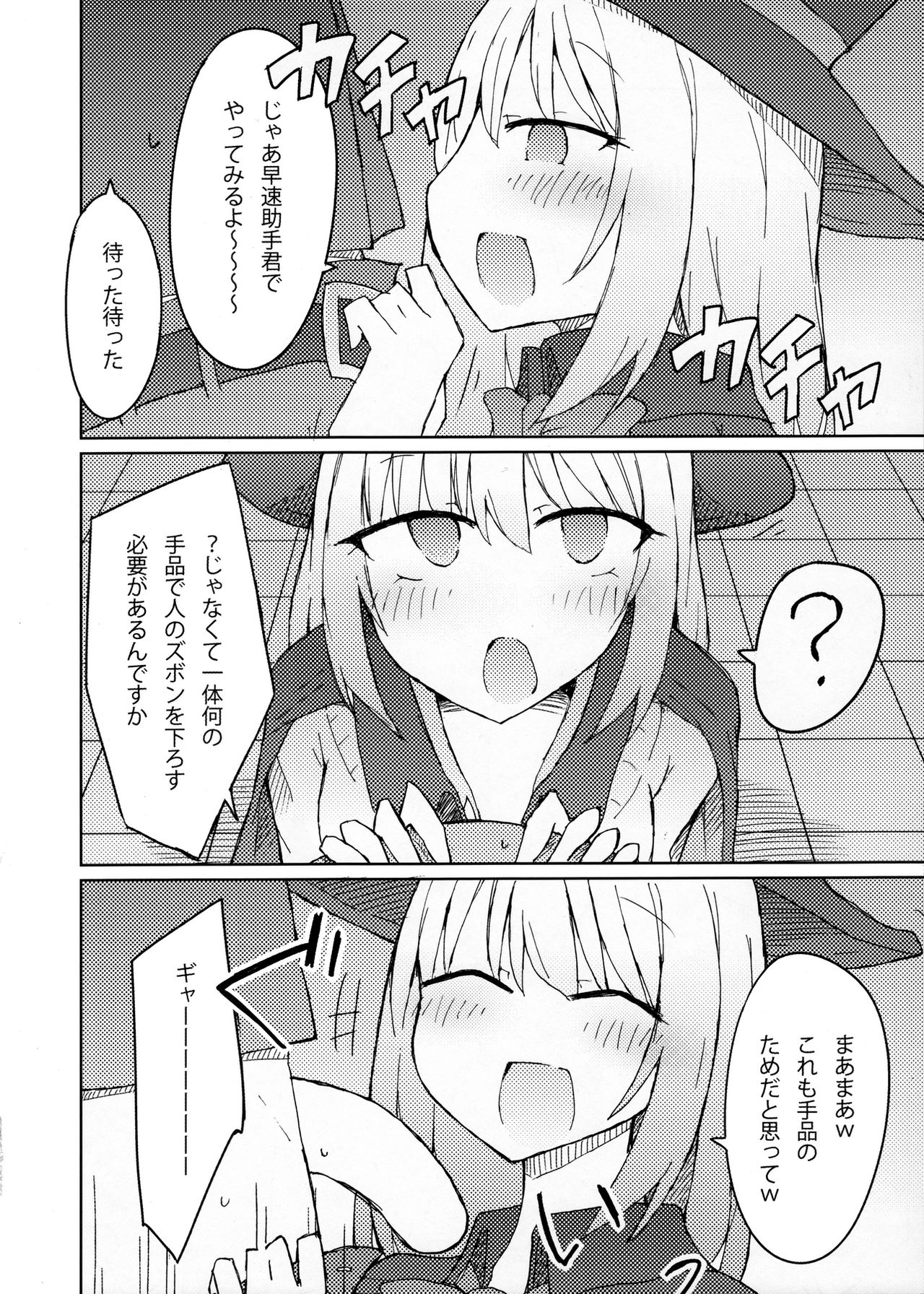 (C90) [Nijiiro Suisho (Nanashiki)] Tekoki Senpai no Hon (Tejina Senpai) page 3 full