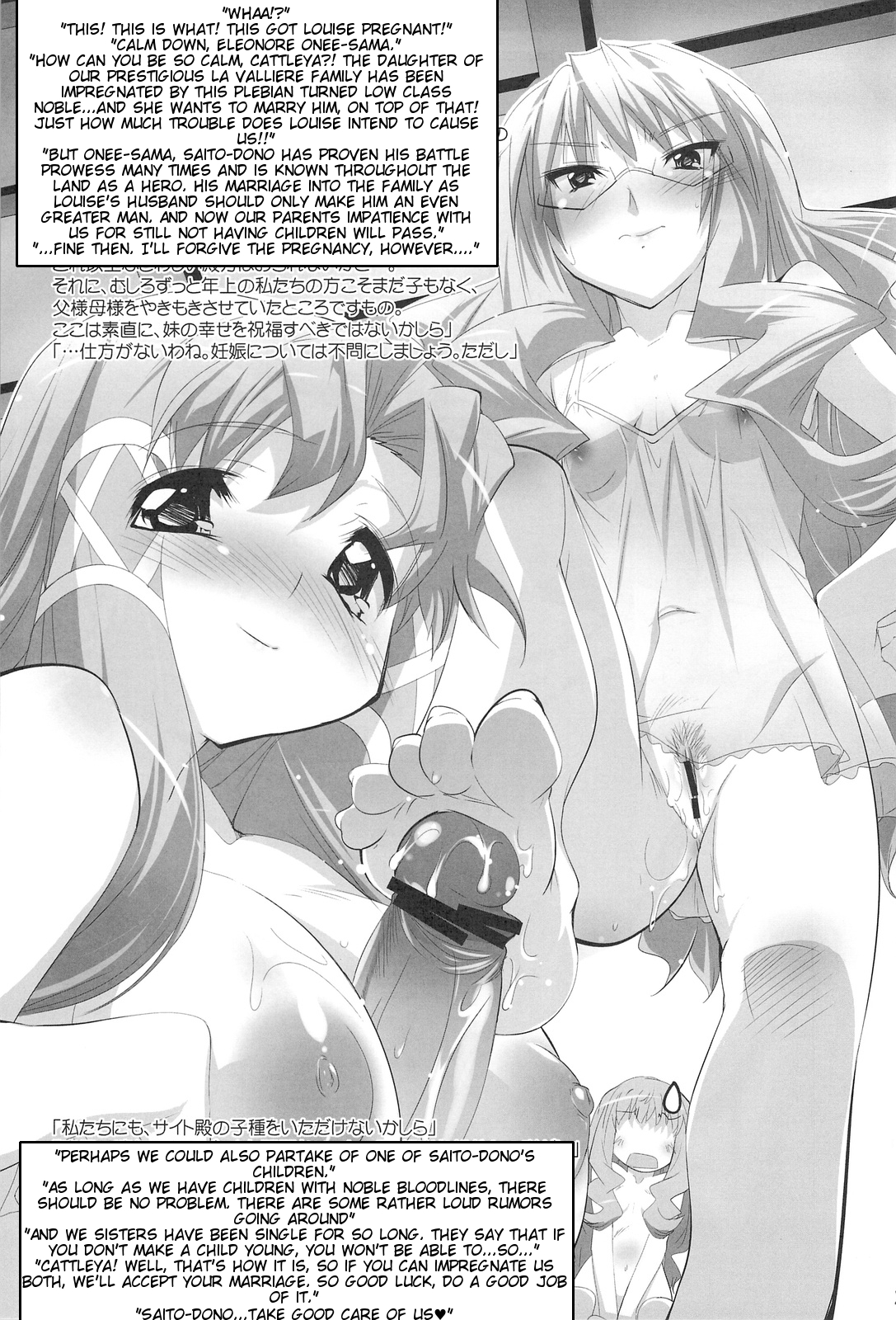 (C75) [Misty Isle (Sorimura Youji)] Koi no Mahou de PON!! (Zero no Tsukaima) [English] [Tigoris Translates] page 29 full