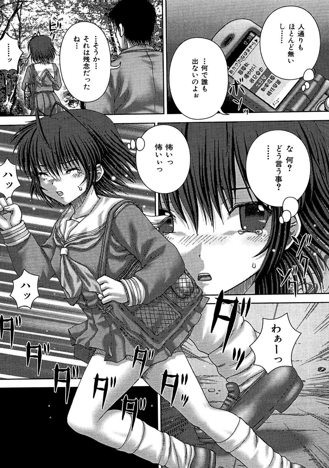 [Itou] Kikanjuu [Digital] page 9 full