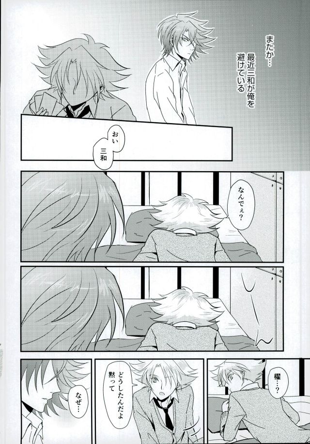 (STAND UP! Aichi-ken de Nyan Nyan Nyan) [SUSHI MARO (OMZ)] Sentimental Drop (Cardfight!! Vanguard) page 3 full