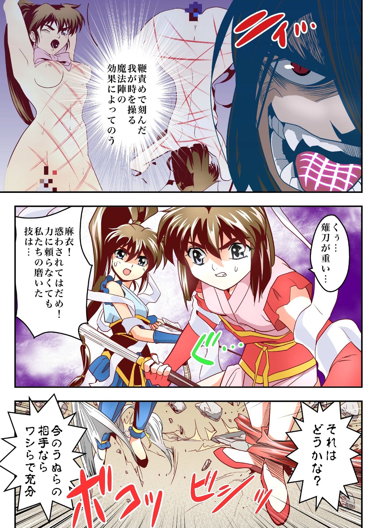 [Senbon Torii] FallenXXangeL5 FULL COLOR (Inju Seisen Twin Angels) page 7 full
