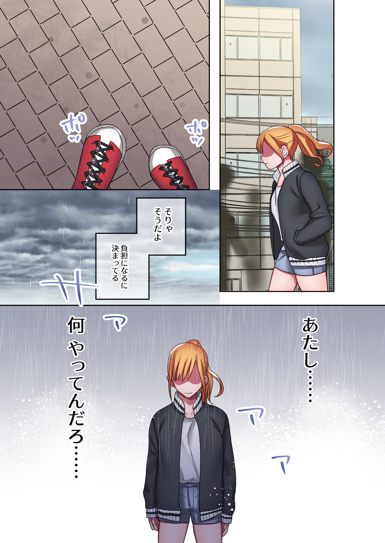 [Yamanashi Musume.] Iede Gal ni Nama Nakadashi Shimakutte, Seishori Dousei Hajimemashita 2 [Digital] page 18 full