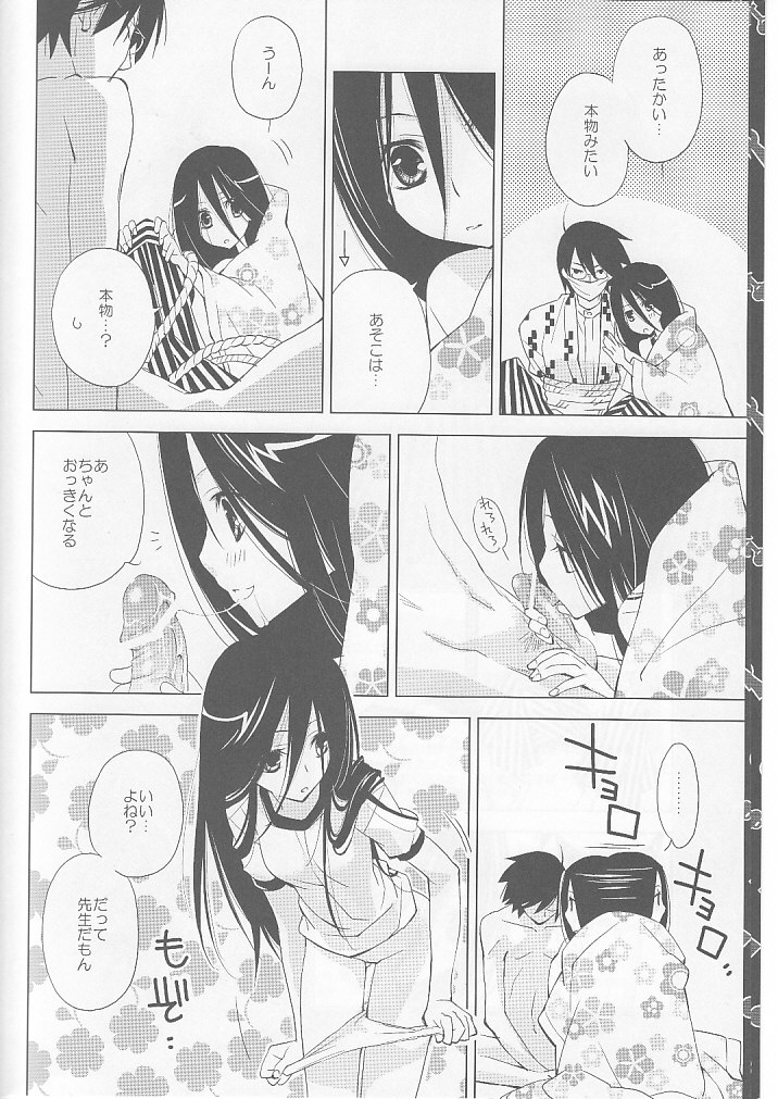 (C75) [Hitomaron (Setouchi Sumako)] Kagiana Gekijou Shoujo 4 (Sayonara Zetsubou Sensei) page 5 full