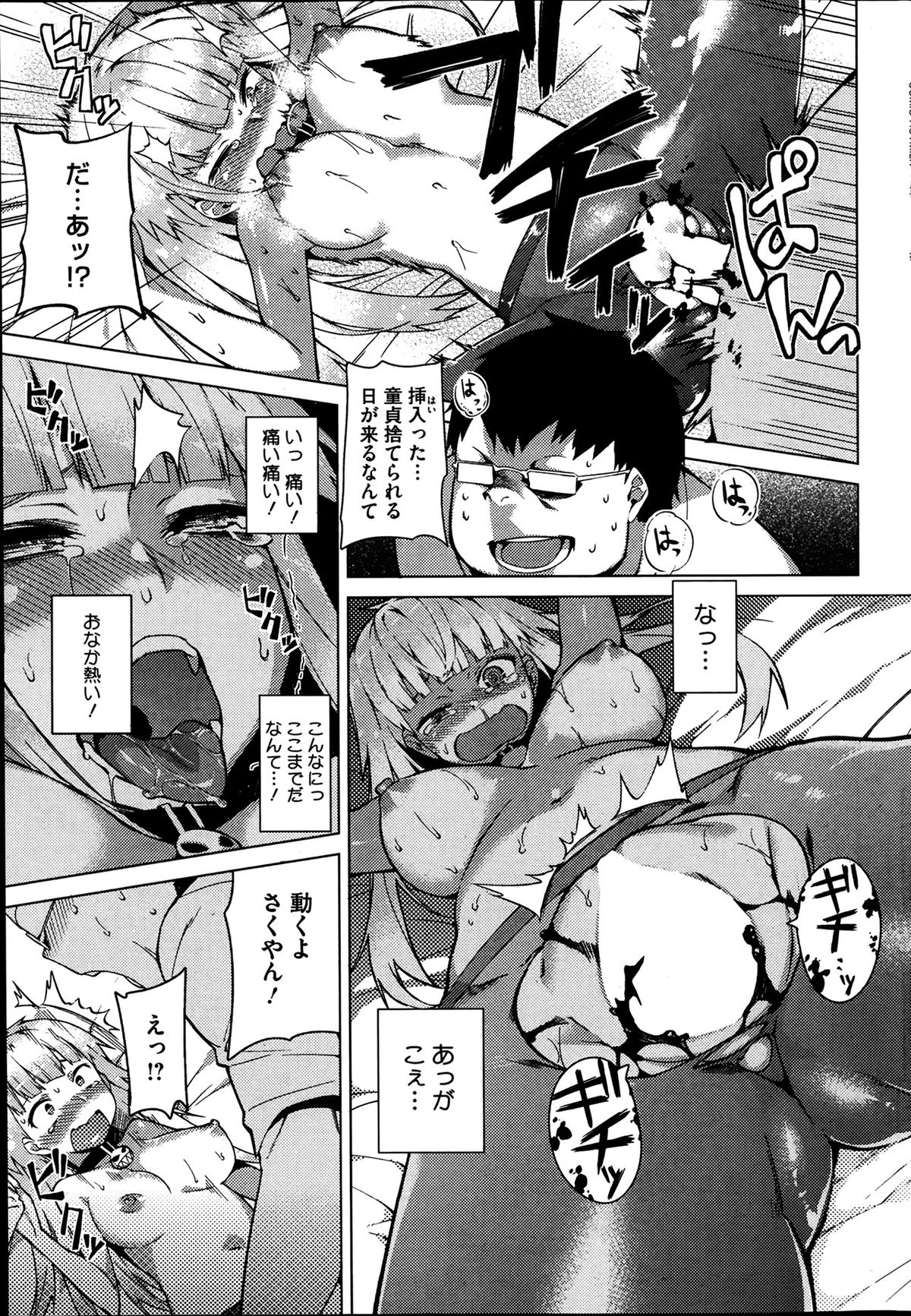 [Fujiya] You've Got Female Ch. 01-03 page 36 full