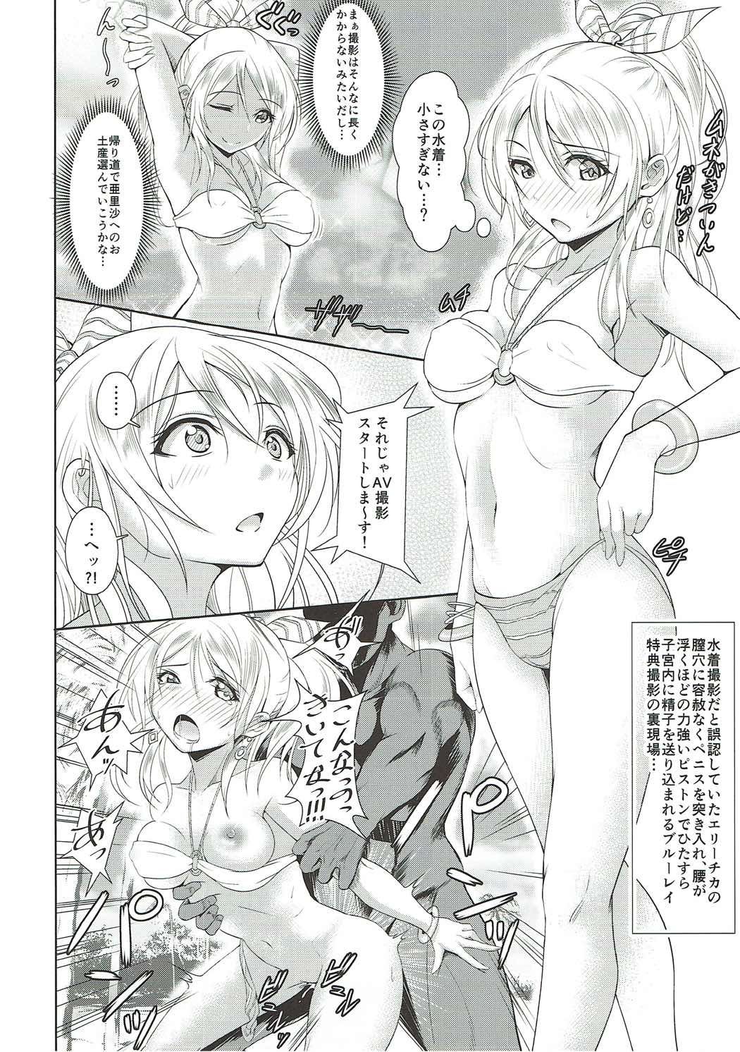 (C86) [IK.projectear (Natsumi, nisson)] Oyatsu no Jikan (Love Live!) page 26 full