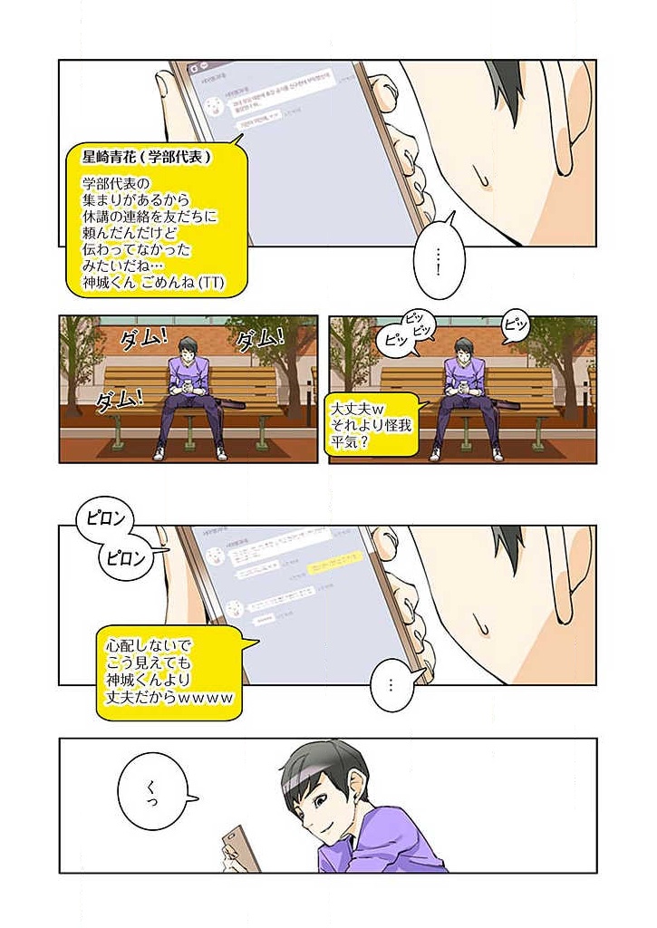 [ベトナムヤンキー、Clito] PAPP ～ピヨのアソコにピーをPut in～ 第1-10話 page 16 full