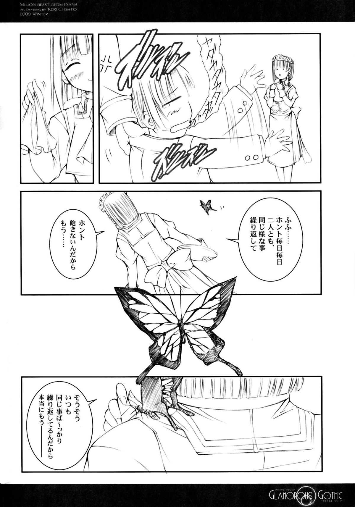 (C77) [Million beast from DIANA (Chisato Reiri)] GLAMOROUS GOTHIC - Butterfly Sleep - page 16 full