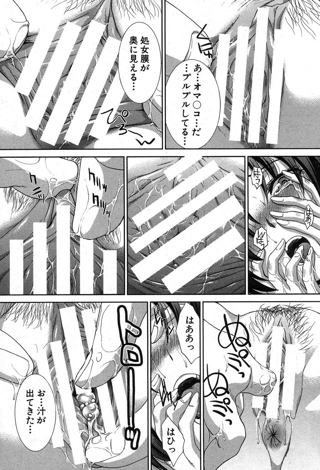 [Itaba Hiroshi] Hentai Aniki to Imouto Omocha Ch.1-3 page 15 full