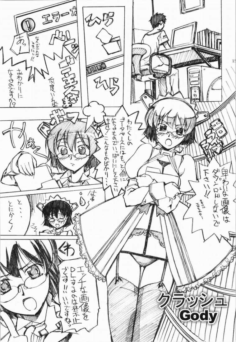 [G-Power] Sukoderu Teinkouzu (OSTan) page 12 full