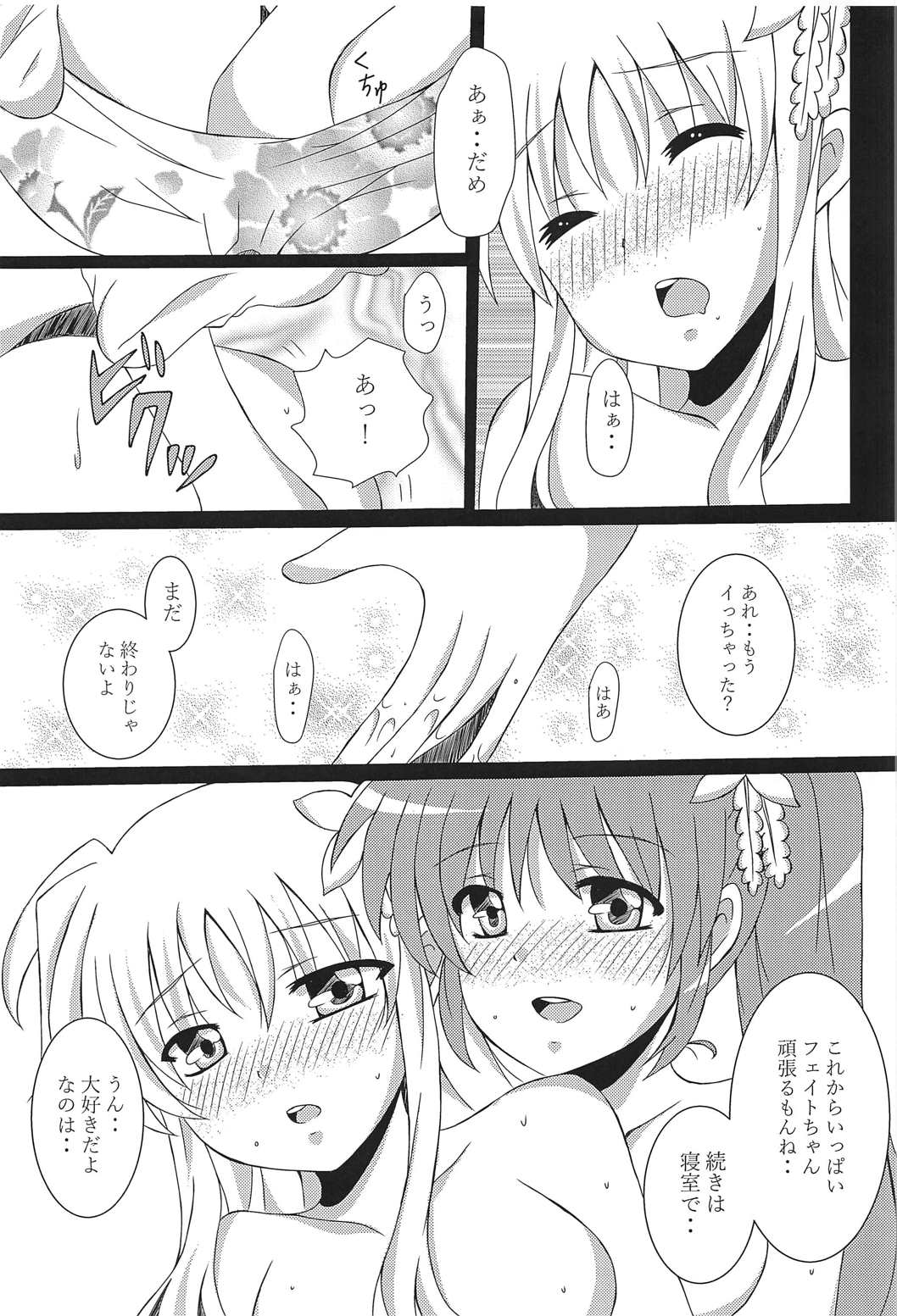 (C91) [pinky7 (Mojage no Shown, Minase Chiho)] NanoFa Yurimonogatari (Mahou Shoujo Lyrical Nanoha) page 10 full