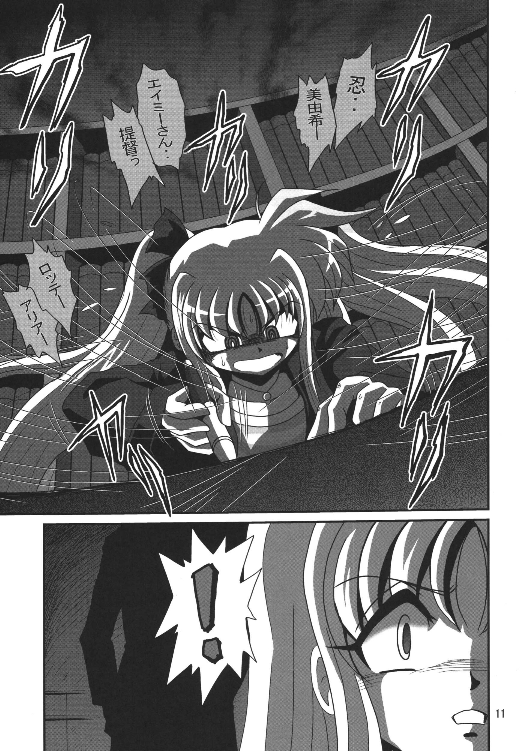 (C72) [RPG COMPANY2 (Sawara Kazumitsu)] Straight Zanbaa (Mahou Shoujo Lyrical Nanoha) [Digital] page 10 full