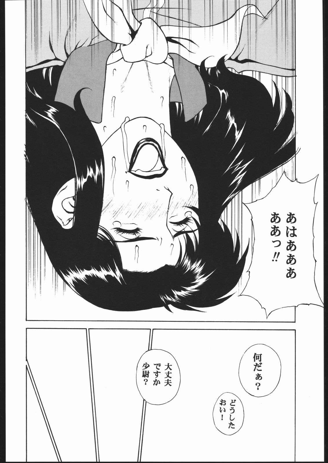 (C57) [Motchie Kingdom (Various)] CRAZY D (Mobile Suit Gundam 0083) page 11 full