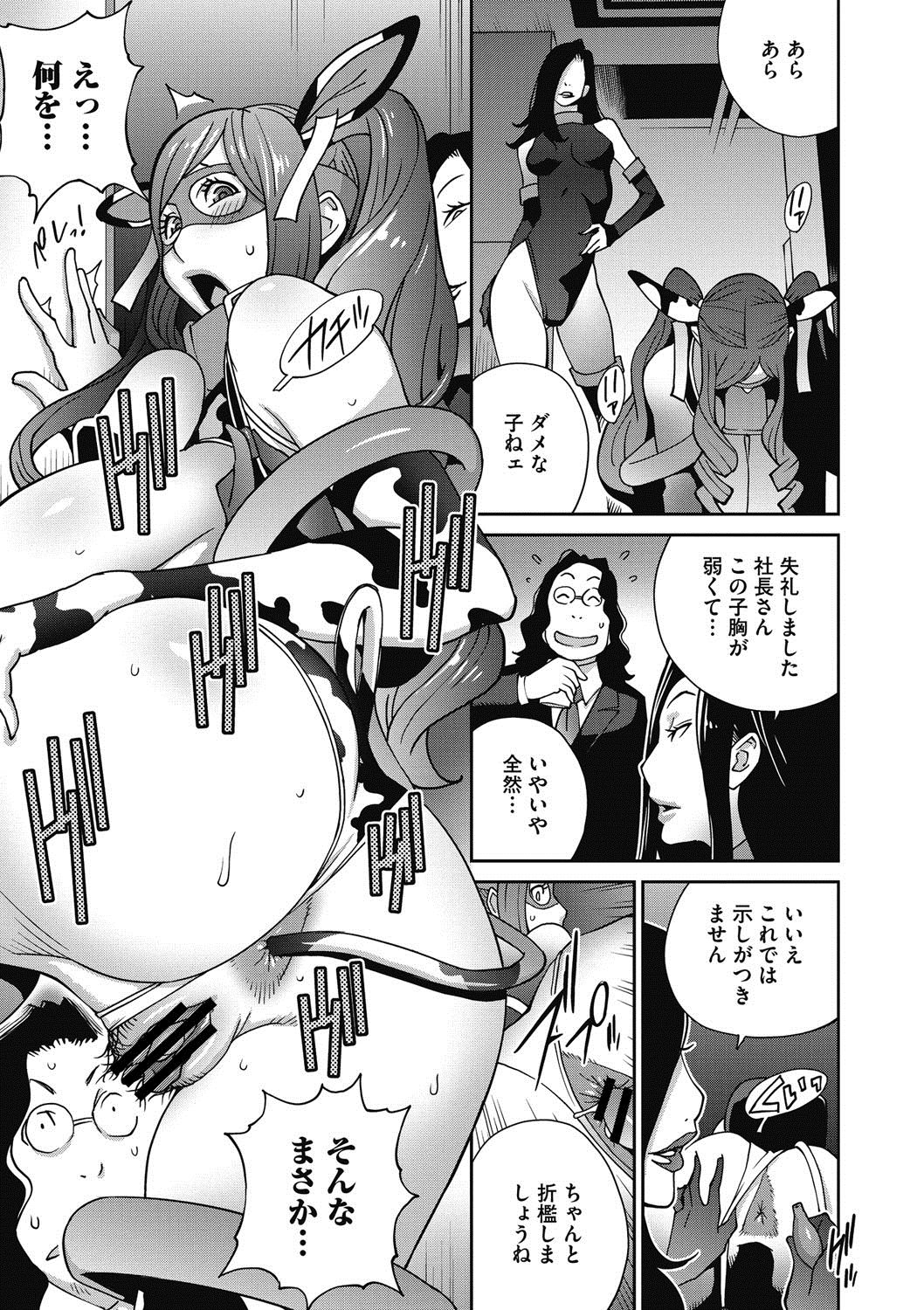 COMIC Megastore DEEP Vol. 5 [Digital] page 54 full