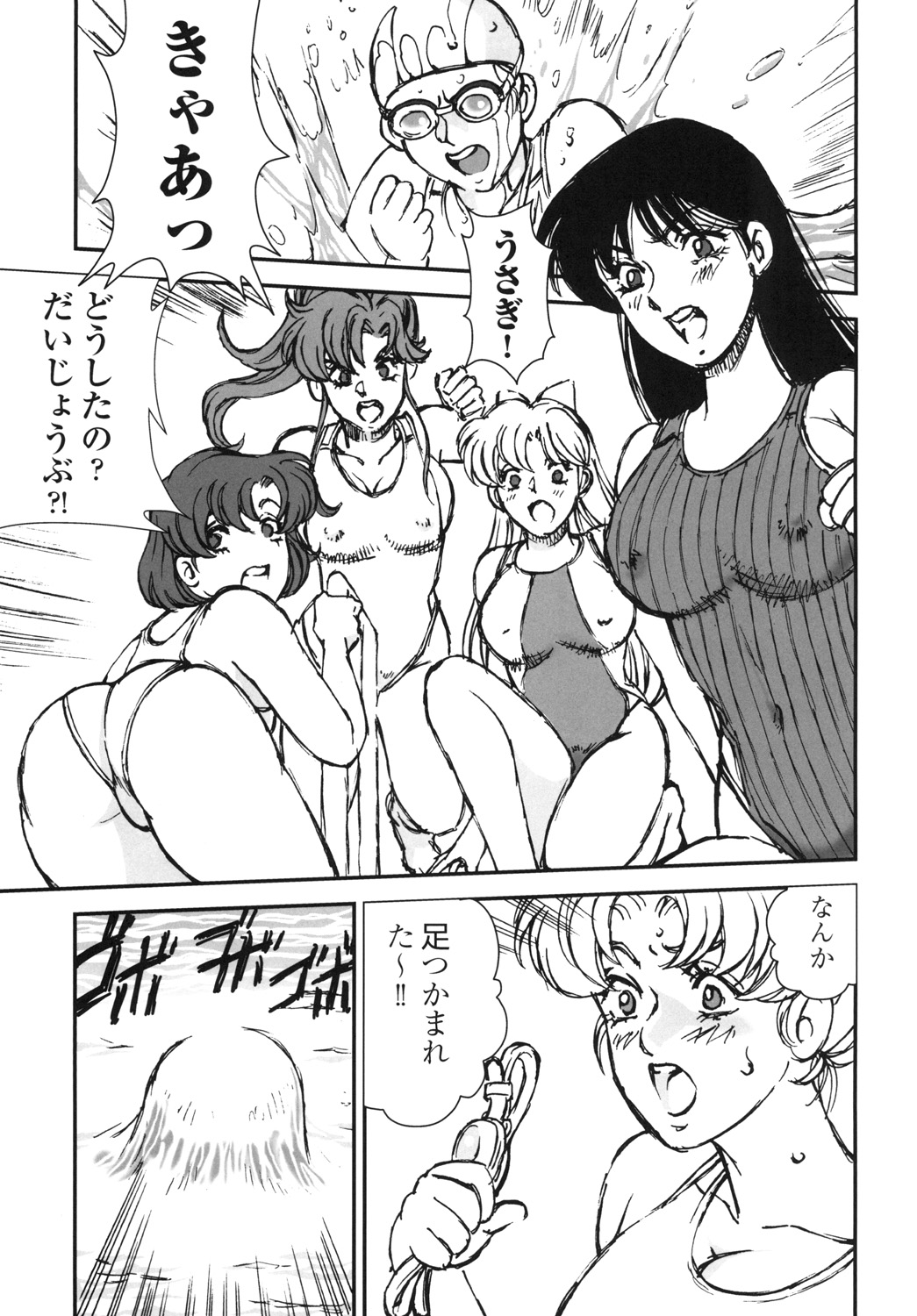 (C86) [Rippadou (Liveis Watanabe)] Nugasareta Sailor Fuku Senshi wa Suki desu ka? (Bishoujo Senshi Sailor Moon) page 6 full
