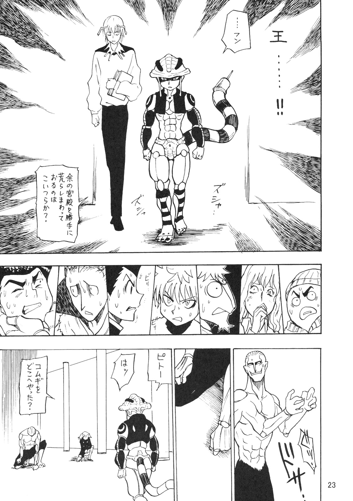 (C72) [Oni 69Dan (Toba Juumei, Hagakure Bushi)] Kidou San (Hunter x Hunter) page 22 full