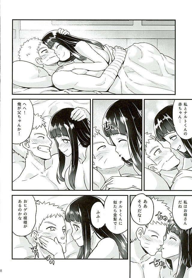 (C89) [774 House (774)] Attaka Uzumaki 2 (Naruto) page 38 full