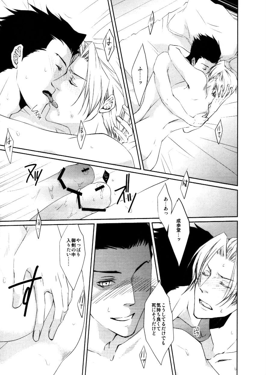 (C83) [Byakuya (En)] Aiganakuchane! (Gyakuten Saiban) [Incomplete] page 8 full