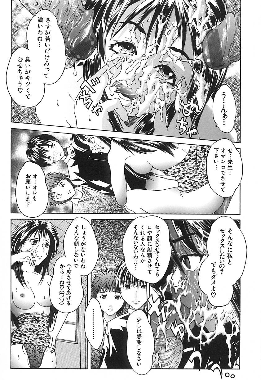 [Daisuke Sawada] Deep page 6 full